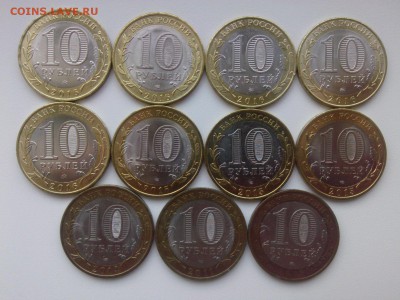 10 քублей ДРЕВНЕГОРОДские=ПОБЕДные=РЕГИОНальные до 7.02 - IMG04174