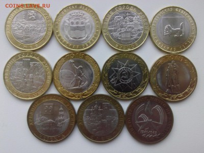 10 քублей ДРЕВНЕГОРОДские=ПОБЕДные=РЕГИОНальные до 7.02 - IMG04172