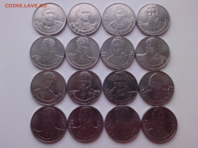 2 РУБЛЯ: ПАРТИЗАНЫ & ПОЛКОВОДЦЫ до 7.02.17 - IMG04374