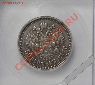 50 копеек 1887 г. - 1423562361_1
