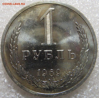 1 рубль 1969 BUNC до 07.02.17 до 22-00-00 мск - IMG_0656.JPG