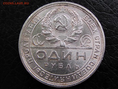 Рубль 1924 №2 (одна ость) Хороший! (до6.02.2017 22 30 мск) - IMG_2440
