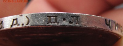 Рубль 1924 №2 (одна ость) Хороший! (до6.02.2017 22 30 мск) - IMG_2443