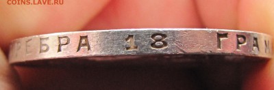 Рубль 1924 №2 (одна ость) Хороший! (до6.02.2017 22 30 мск) - IMG_2444