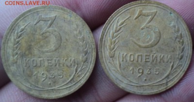 3 копейки 1935 нов. и ст.  окончание 07.02.17  23-00мск - DSC02876.JPG