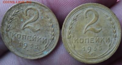 2 копейки 1935 нов. и ст.  окончание 07.02.17  23-00мск - DSC02880.JPG