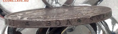 Рубль 1818 П.С Хороший. - FullSizeRender (31)