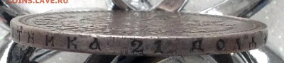 Рубль 1896 * до03.02.2017 22-10 по МСК - FullSizeRender (29)