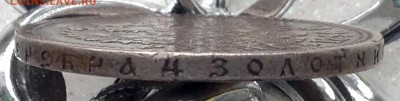 Рубль 1896 * до03.02.2017 22-10 по МСК - FullSizeRender (30)