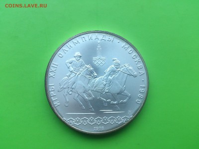 10 руб 1978 Догони девушку до 7.02.17 _22.10 мск 	Сообщение - DSC_7261.JPG