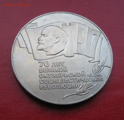 5 рублей 1987г. ВОСР "ШАЙБА" до 07.02.2017 22.00 МСК - Шайба2.JPG
