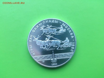 10 руб 1980 Гонки на оленях до 7.02.17 _22.10 мск - DSC_7267.JPG