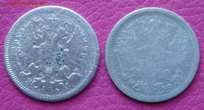 20 копеек 1870,1879гг. спб до 06.02.2017г. в 22.30 мск - 020
