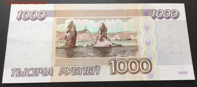 1000 рублей 1995  с 200 руб!!! до 7.02.17 22:00 - IMG_6815-01-02-17-03-00