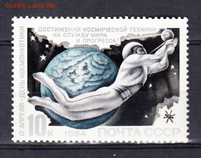 СССР 1984 день космонавтики - 201