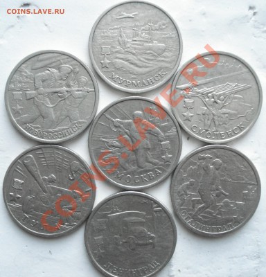 2 рубля 2000 (города герои) до 24.01.2011 22.00 мск. - DSC05456.JPG
