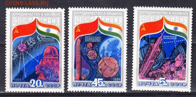 СССР 1984 полет СССР Индия - 207
