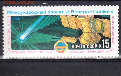 СССР 1986 комета Галлея - 208