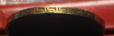 5 руб. 1899год.-подлинность и оценка. - IMG_3614.JPG