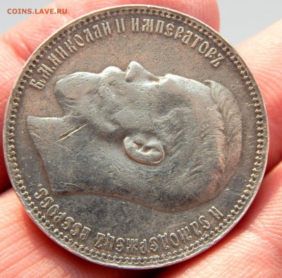 РУБЛЬ 1896 *  до 4.02.17 - DSCN5827.JPG