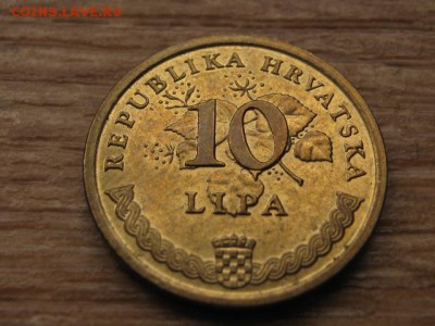 Хорватия 10 липа 1995 50 лет ООН до 03.02.17 в 22.00 М - IMG_3726.JPG