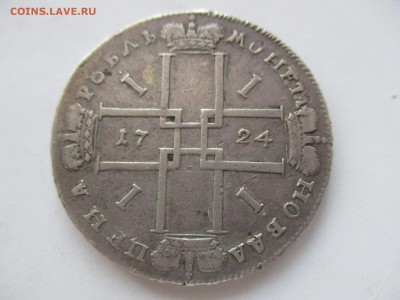 рубль 1724 г. - IMG_1419.JPG