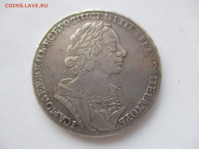 рубль 1724 г. - IMG_1420.JPG