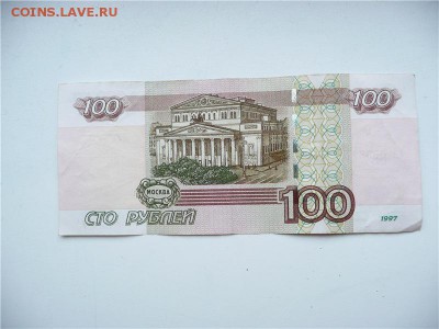 100 рублей 2004 серия аА - 2