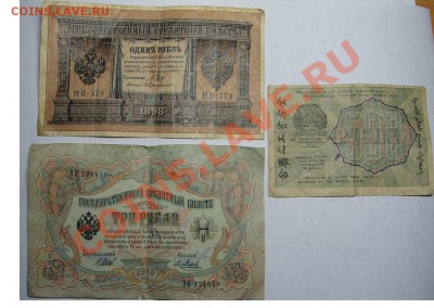 1 руб,3 руб и 500 руб до 24.01.11г (22-00 по москве) - 3-и боны.JPG