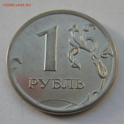 1 рубль 2012 (полный раскол реверс) - до 7.02.17. 22:00 мск. - DSCN7927