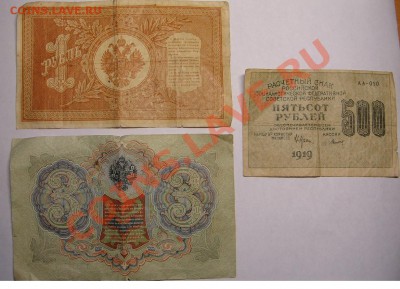 1 руб,3 руб и 500 руб до 24.01.11г (22-00 по москве) - 3-и боны (1).JPG
