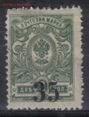 Гражданская война Омск Колчак 35 коп ЧСН ЗАВЕРКА! до 3.02 - Гражданская война Омск Колчак 35 коп ЧСН ЗАВЕРКА!-1