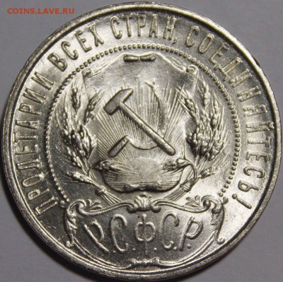 1 рубль 1921г. UNC - 9q4RxQxgSYU