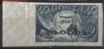 РСФСР 1922г 40 руб Стандарт надп 10000 4,75мм ЧСН до 3.02 - РСФСР 1922г 40 руб Стандарт надп 10000 4,75мм ЧСН