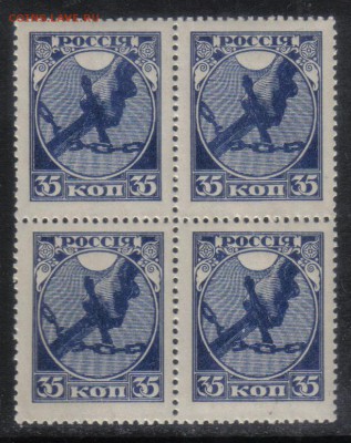 РСФСР 1918г 35 коп Первый вып.КВРТ ЧБН точки в номинале - РСФСР 1918г 35 коп Первый вып.КВРТ ЧБН точки в номинале