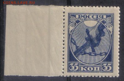 РСФСР 1918г 35 коп Первый выпуск ЧБН поле до 3.02 22.00мск - РСФСР 1918г 35 коп Первый выпуск ЧБН поле
