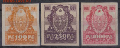 РСФСР 1921г 4 года ВОСР 3м ЧСН до 3.02 22.00мск - РСФСР 1921г 4 года ВОСР 3м ЧСН-02