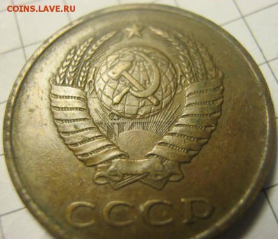3 копейки 1986 инкузный брак  3.02.17 - 34325695%281%29