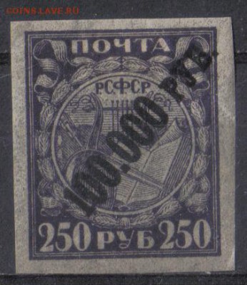 РСФСР 1922г надп 100 000 руб папир.бум ЧСН до 3.02 22.00мск - РСФСР 1922г надп 100 000 руб папир.бум ЧСН №2