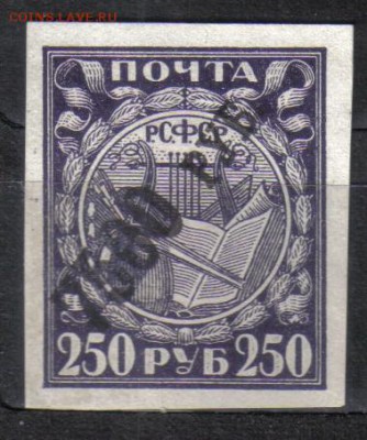 РСФСР 1922г надп 7500 руб БМ ЧБН до 3.02 22.00мск - РСФСР 1922г надп 7500 руб БМ ЧБН №1