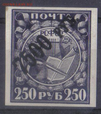 РСФСР 1922г надп 7500 руб БМ ЧСН сдвиг надп до 3.02 22.00мск - РСФСР 1922г надп 7500 руб БМ ЧСН сдвиг надп