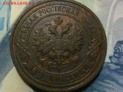 2 копейки 1914 год(сохран) до 5.02.2017 г. - SAM_0026.JPG