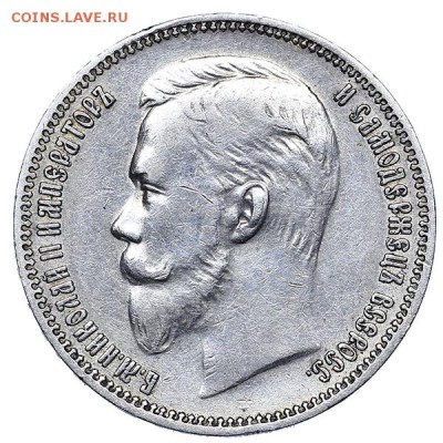 Рубль 1911 ЭБ до 06.02. - 22:00 - AU310487.JPG