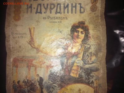Дурдинъ в Рыбинске - IMG_20170127_163945