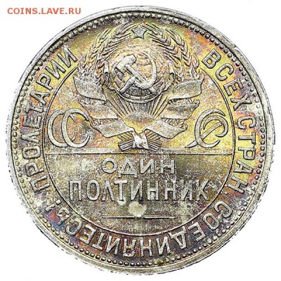 50 копеек 1927 ПЛ штемпельный блеск до 06.02. - 22:00 - AU310478.JPG