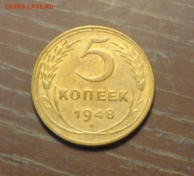 5 копеек 1948 неплохая до 7.02, 22.00 - 5 копеек 1948_1