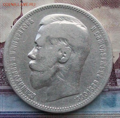 Рубль 1896 г. АГ Оконч. 4.02.2017 г. 22 час - ф9 рубль 96АГ НАЧ