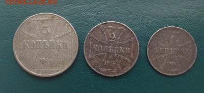 1-2-3 копейки 1916 окуппация 3.02.16 - IMG_4195.JPG