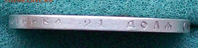 Рубль 1896 г. АГ Оконч. 4.02.2017 г. 22 час - ф16 руб. 96 АГ ОКОНЧ.
