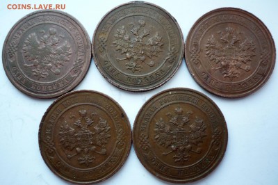 1 коп.1910,13,15,16,16 гг. до 22-00.04.02.17 г. мск - P1380443.JPG